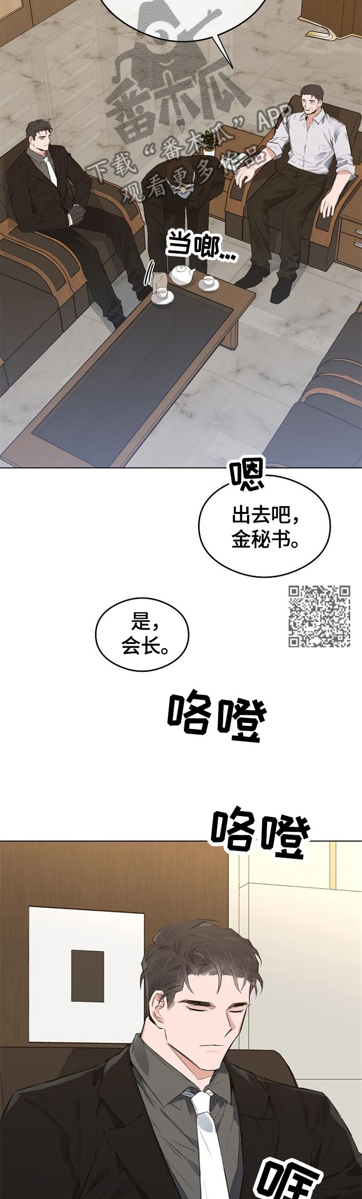 《相同面容》漫画最新章节第65章：自己的选择免费下拉式在线观看章节第【5】张图片