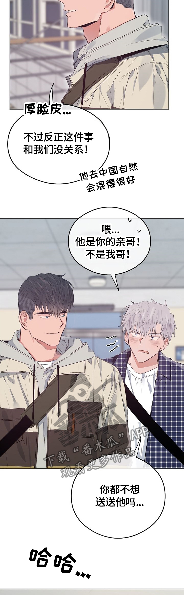 《相同面容》漫画最新章节第66章：谢谢你的关心免费下拉式在线观看章节第【7】张图片