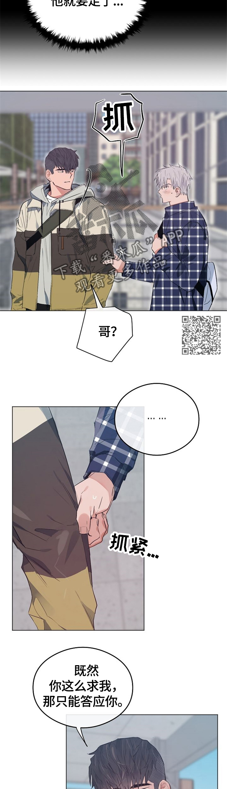 《相同面容》漫画最新章节第66章：谢谢你的关心免费下拉式在线观看章节第【5】张图片