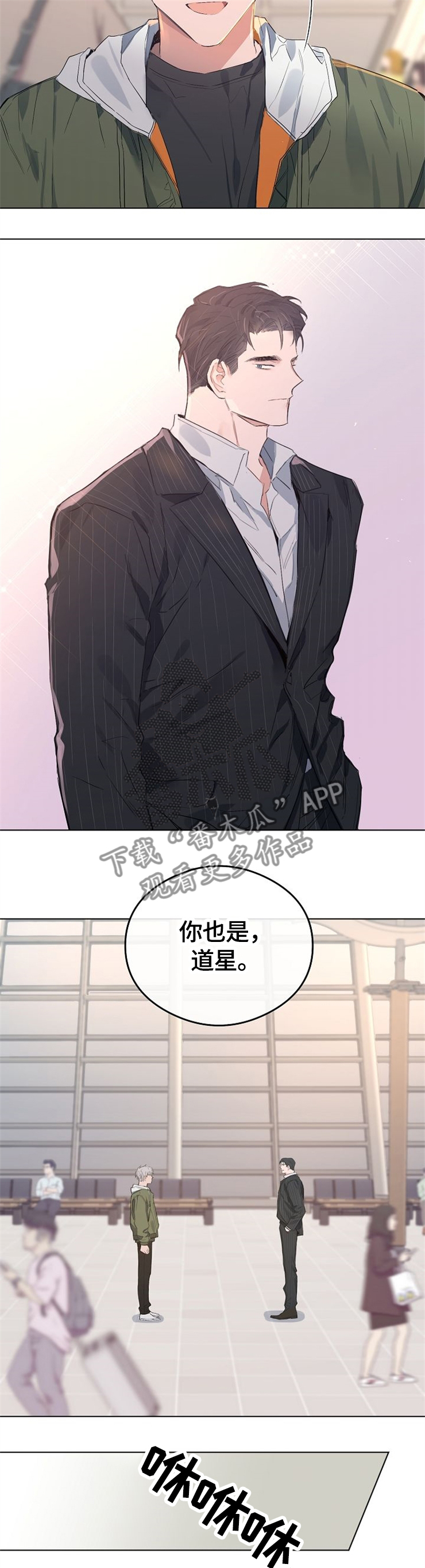 《相同面容》漫画最新章节第67章：哥\,走吧!免费下拉式在线观看章节第【2】张图片