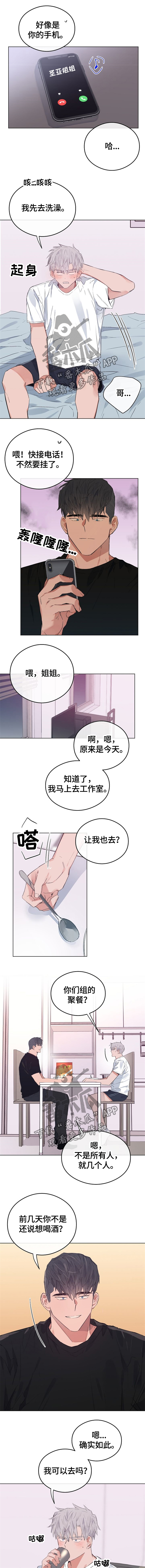 《相同面容》漫画最新章节第68章：你能来我很开心免费下拉式在线观看章节第【2】张图片