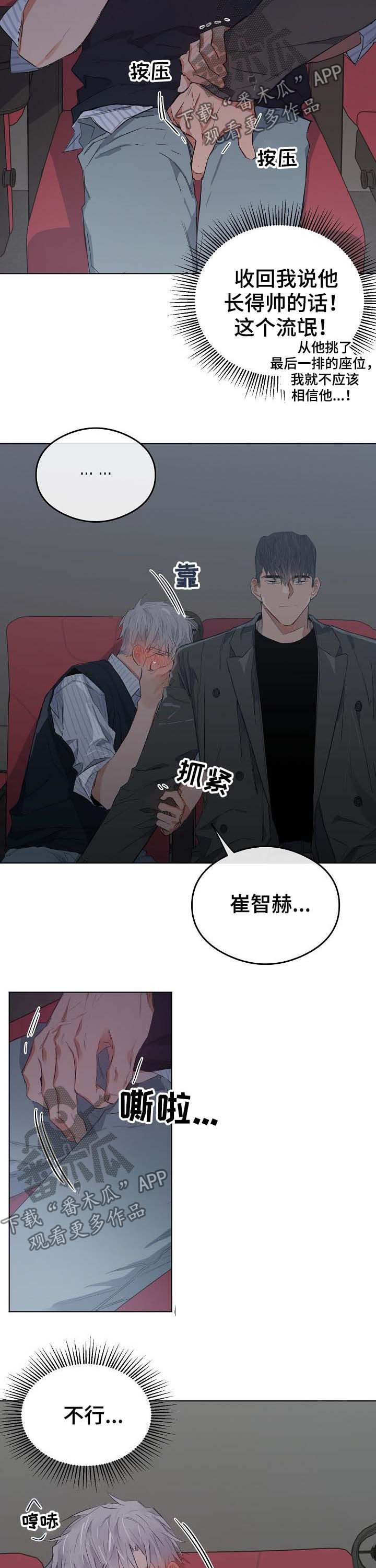 《相同面容》漫画最新章节第72章：看电影免费下拉式在线观看章节第【2】张图片