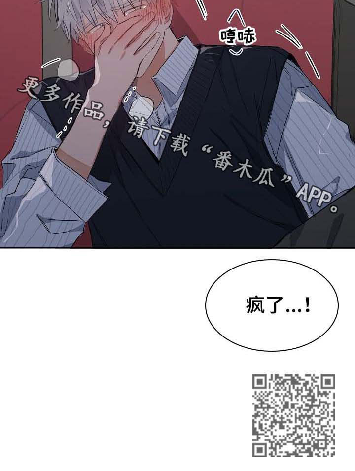 《相同面容》漫画最新章节第72章：看电影免费下拉式在线观看章节第【1】张图片