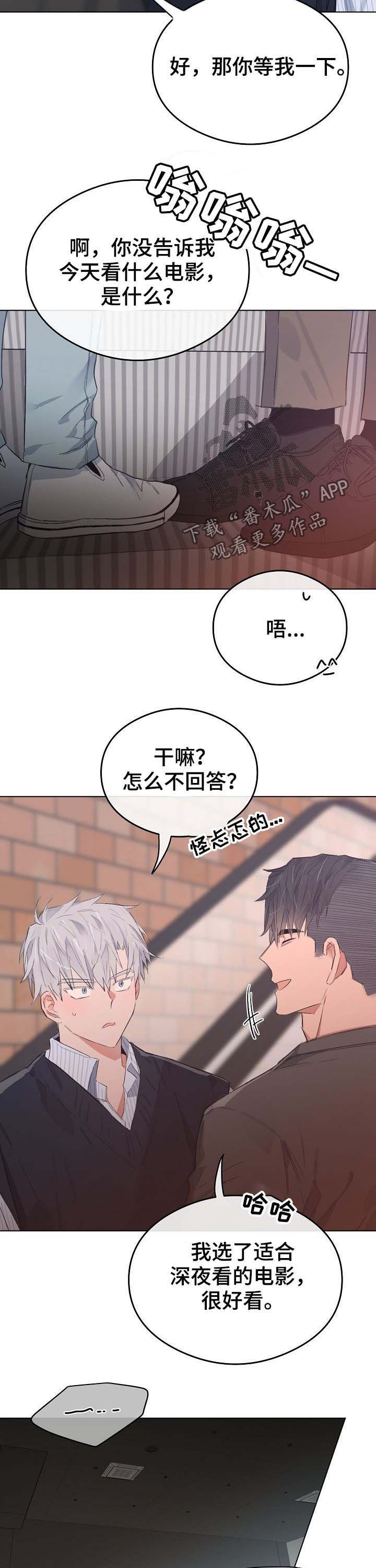 《相同面容》漫画最新章节第72章：看电影免费下拉式在线观看章节第【4】张图片