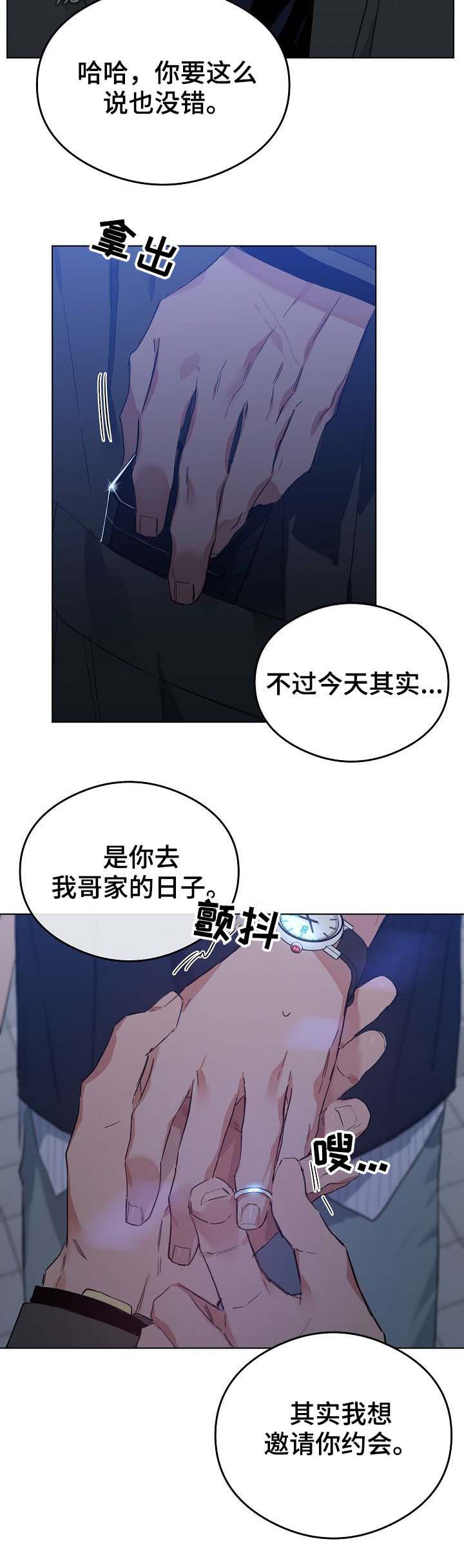 《相同面容》漫画最新章节第73章：饶了你免费下拉式在线观看章节第【5】张图片