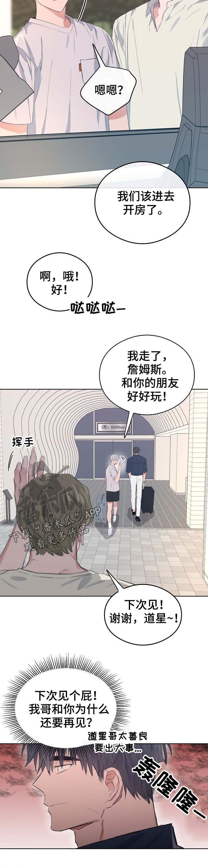 《相同面容》漫画最新章节第74章：番外：度假免费下拉式在线观看章节第【2】张图片