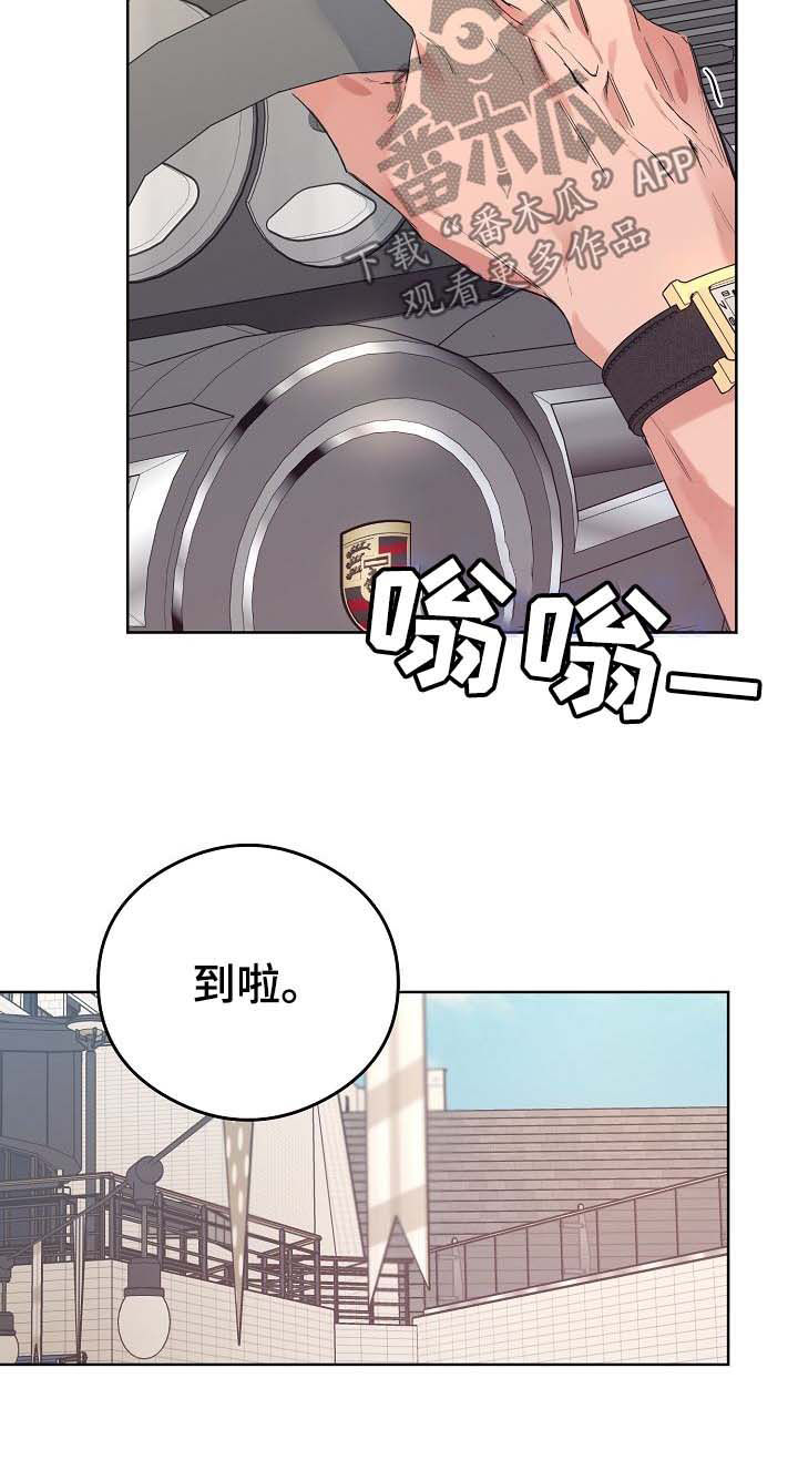 《相同面容》漫画最新章节第74章：番外：度假免费下拉式在线观看章节第【5】张图片