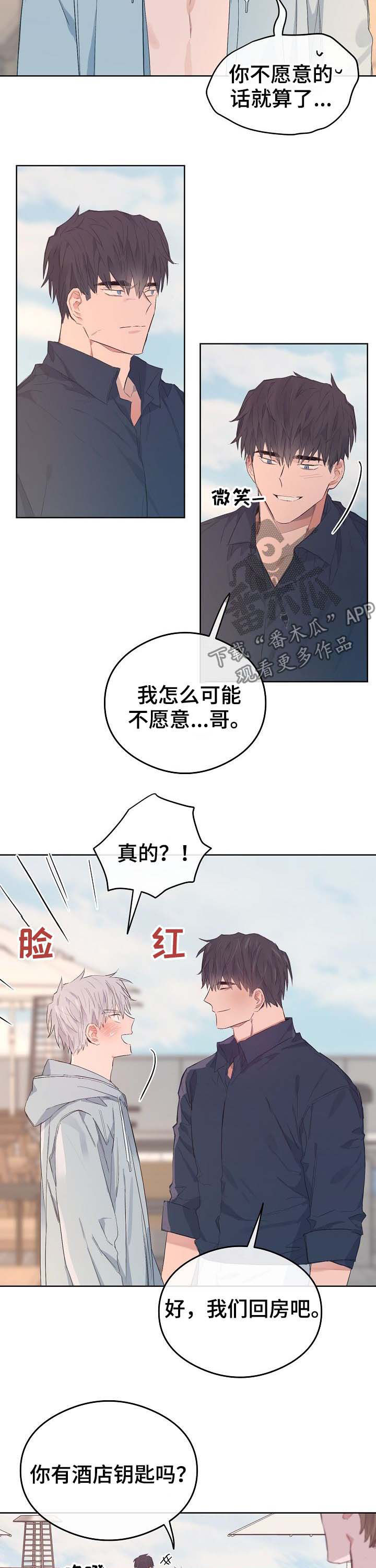 《相同面容》漫画最新章节第75章：番外：误会免费下拉式在线观看章节第【2】张图片