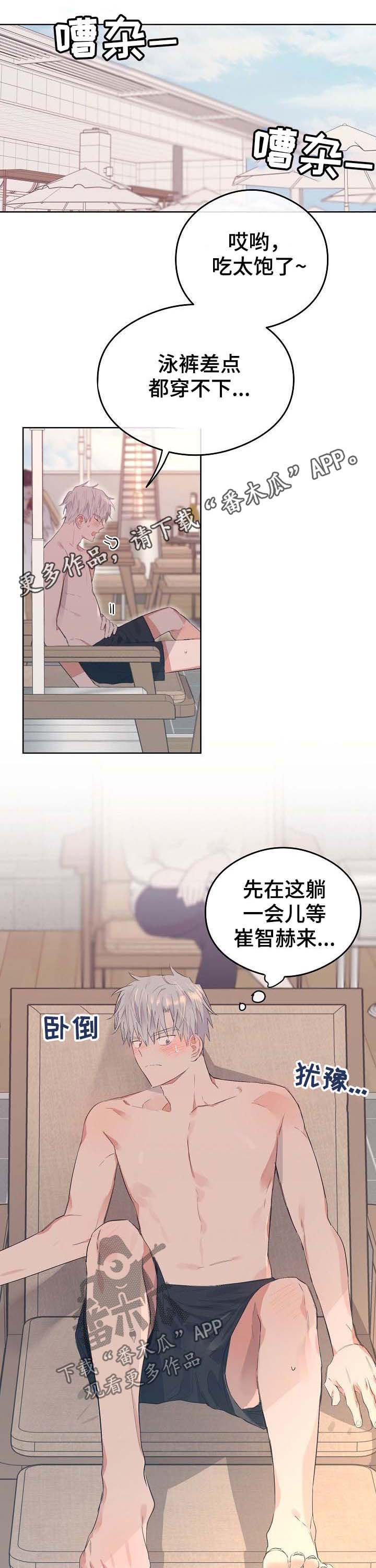 《相同面容》漫画最新章节第75章：番外：误会免费下拉式在线观看章节第【12】张图片