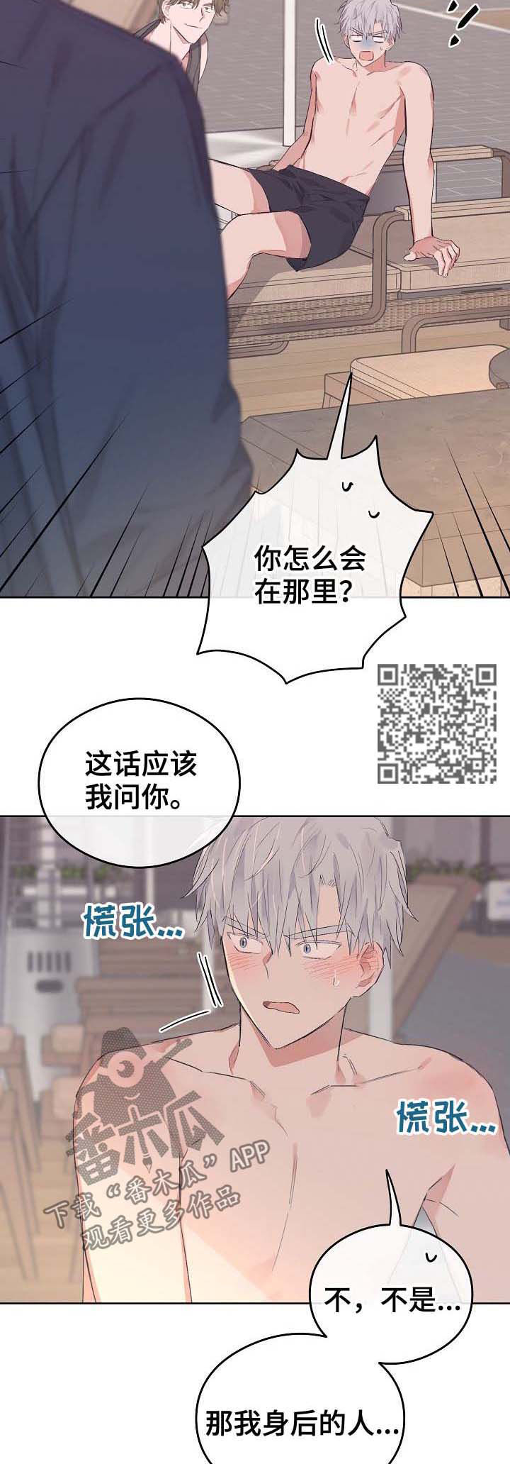 《相同面容》漫画最新章节第75章：番外：误会免费下拉式在线观看章节第【7】张图片