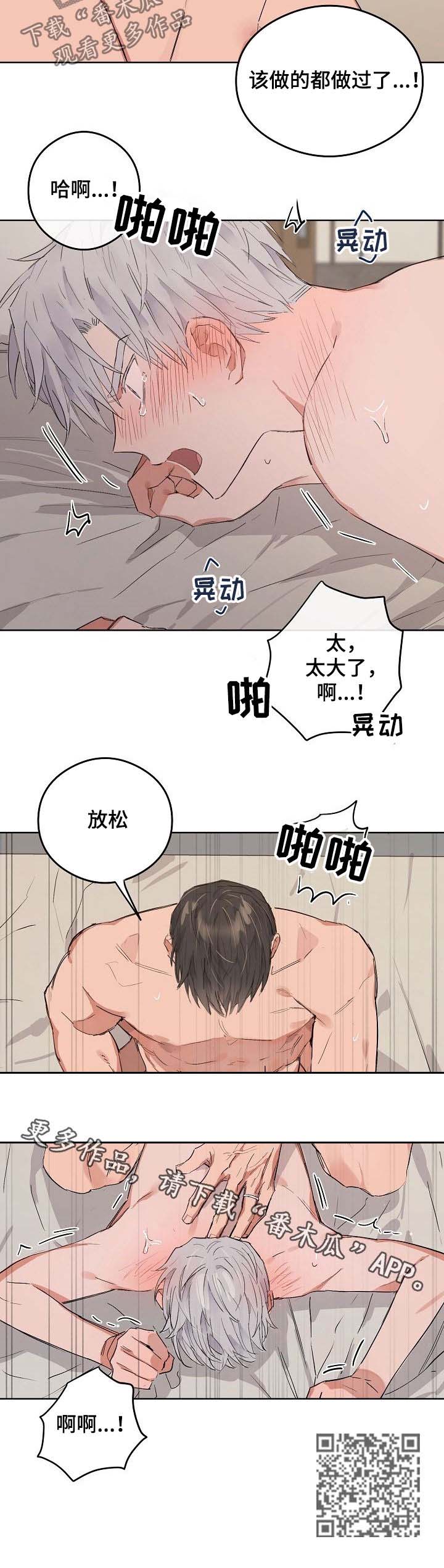 【相同面容】漫画-（第76章：番外：吃醋）章节漫画下拉式图片-第10张图片