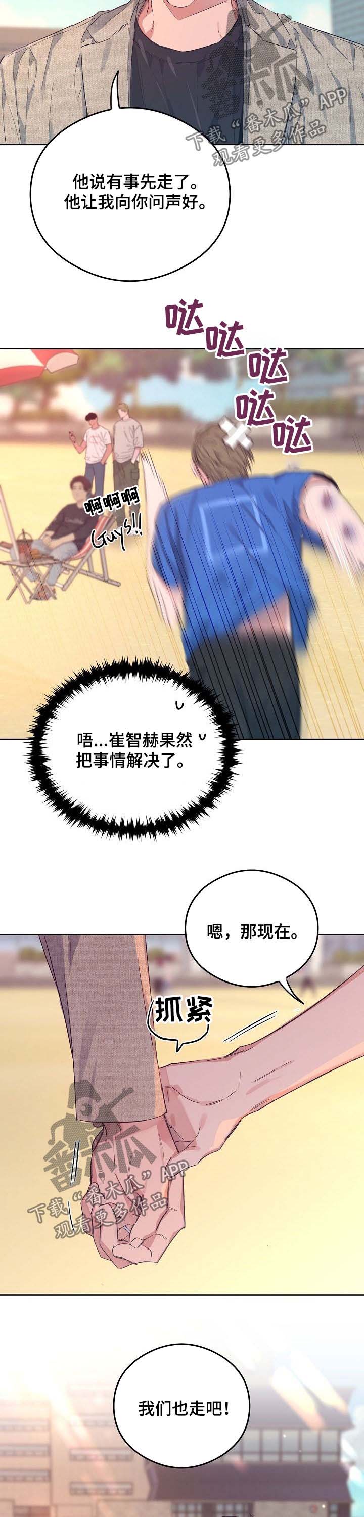 《相同面容》漫画最新章节第77章：番外：解决（完结）免费下拉式在线观看章节第【2】张图片