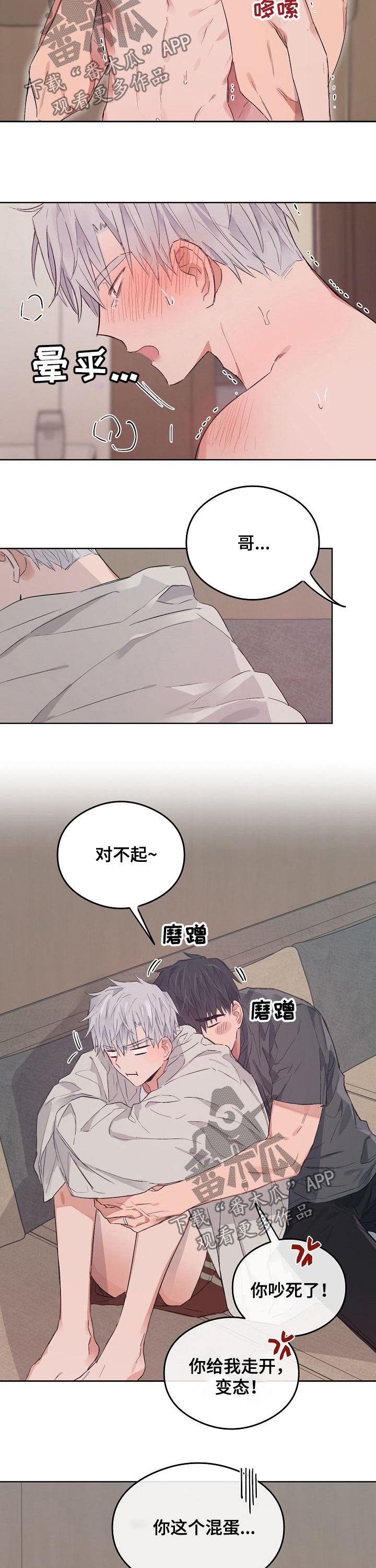 《相同面容》漫画最新章节第77章：番外：解决（完结）免费下拉式在线观看章节第【11】张图片