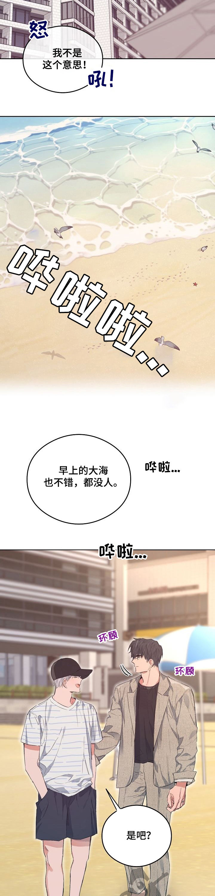 《相同面容》漫画最新章节第77章：番外：解决（完结）免费下拉式在线观看章节第【8】张图片