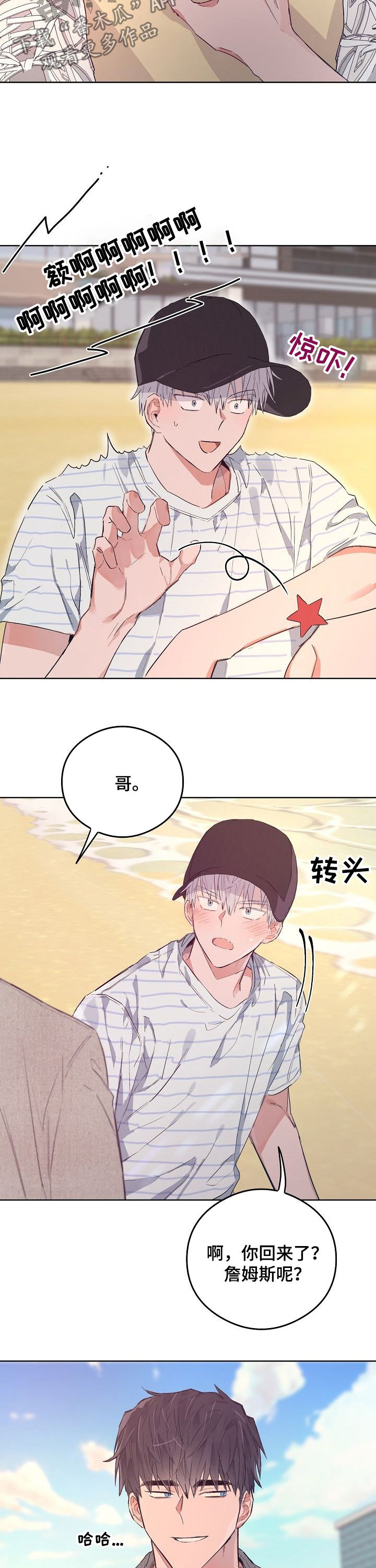 《相同面容》漫画最新章节第77章：番外：解决（完结）免费下拉式在线观看章节第【3】张图片