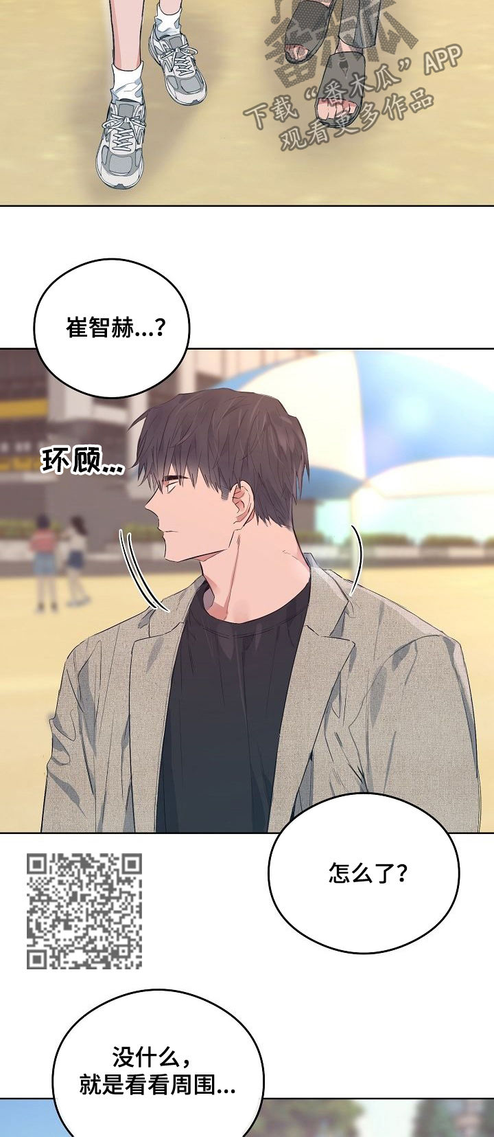 《相同面容》漫画最新章节第77章：番外：解决（完结）免费下拉式在线观看章节第【7】张图片