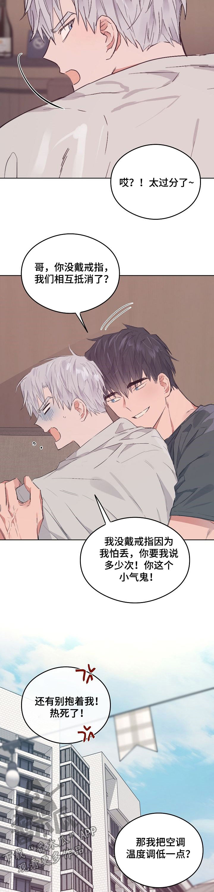 《相同面容》漫画最新章节第77章：番外：解决（完结）免费下拉式在线观看章节第【9】张图片