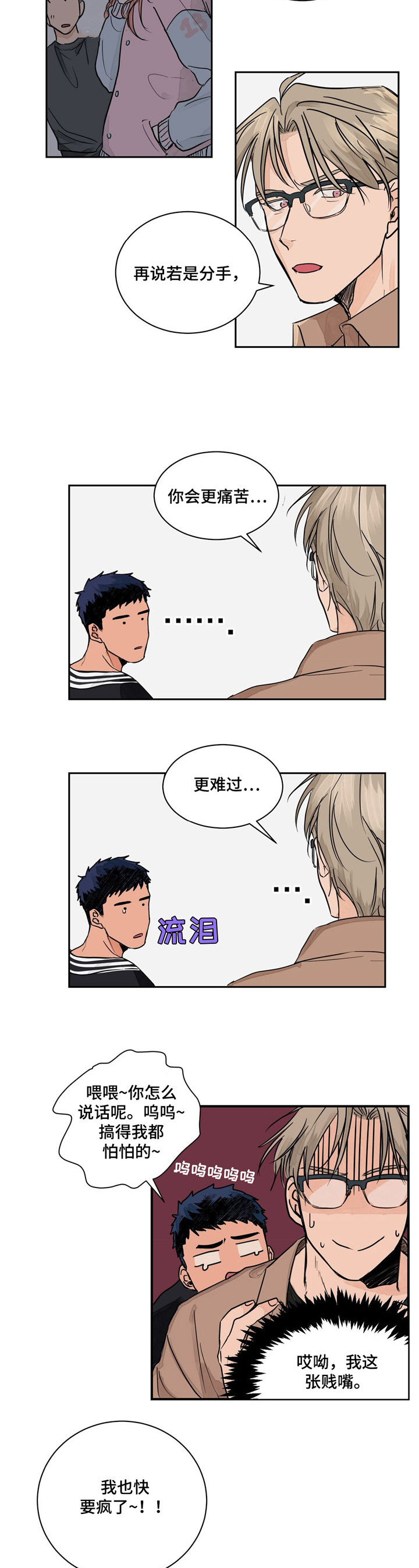 《我的医生》漫画最新章节第1章：功能障碍免费下拉式在线观看章节第【2】张图片