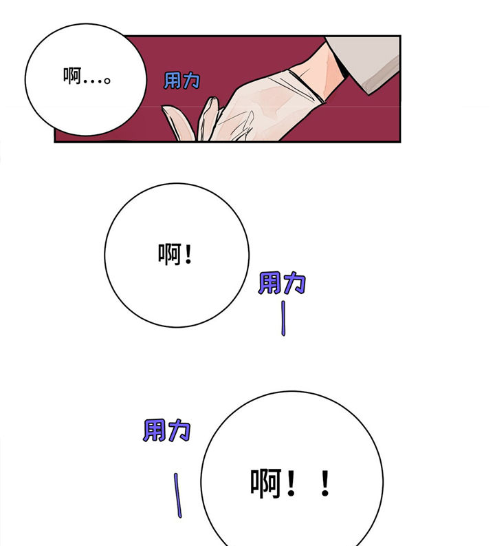 【我的医生】漫画-（第2章：治疗）章节漫画下拉式图片-第11张图片