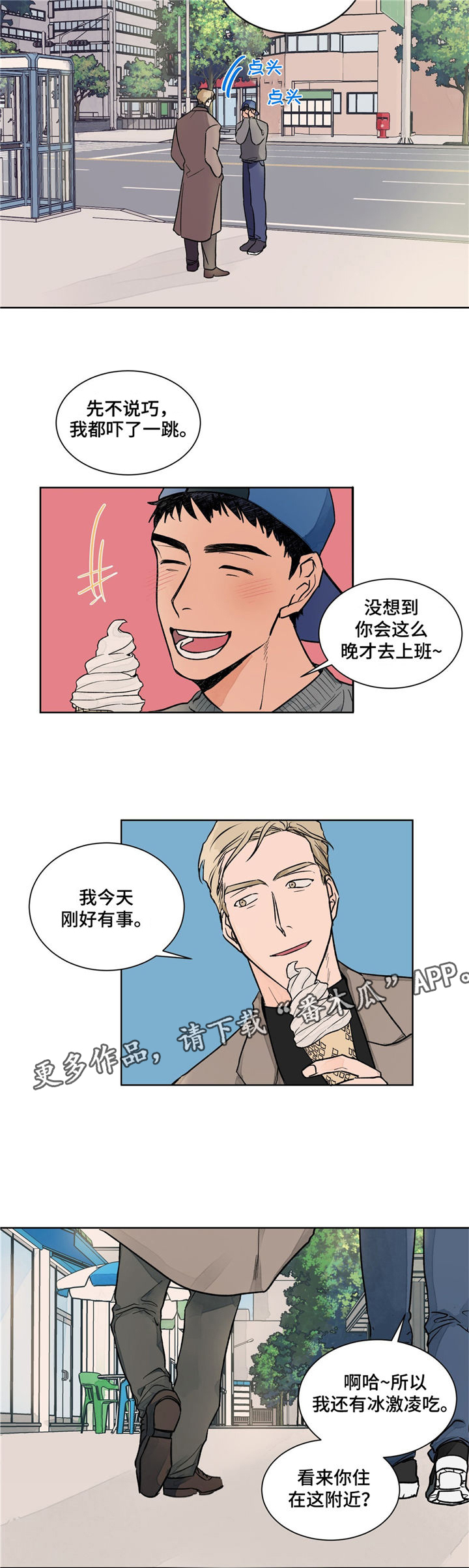 《我的医生》漫画最新章节第4章：分手免费下拉式在线观看章节第【7】张图片