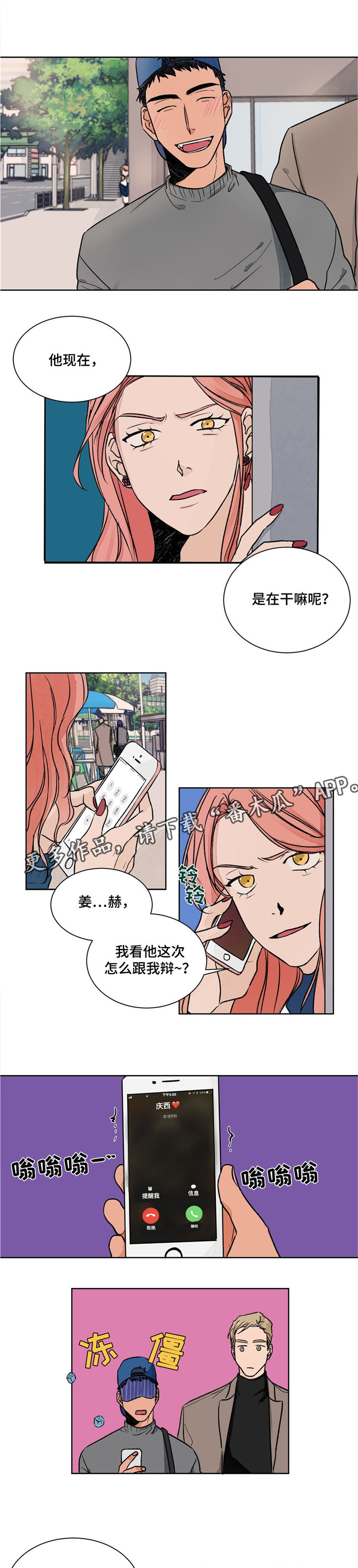 《我的医生》漫画最新章节第4章：分手免费下拉式在线观看章节第【4】张图片