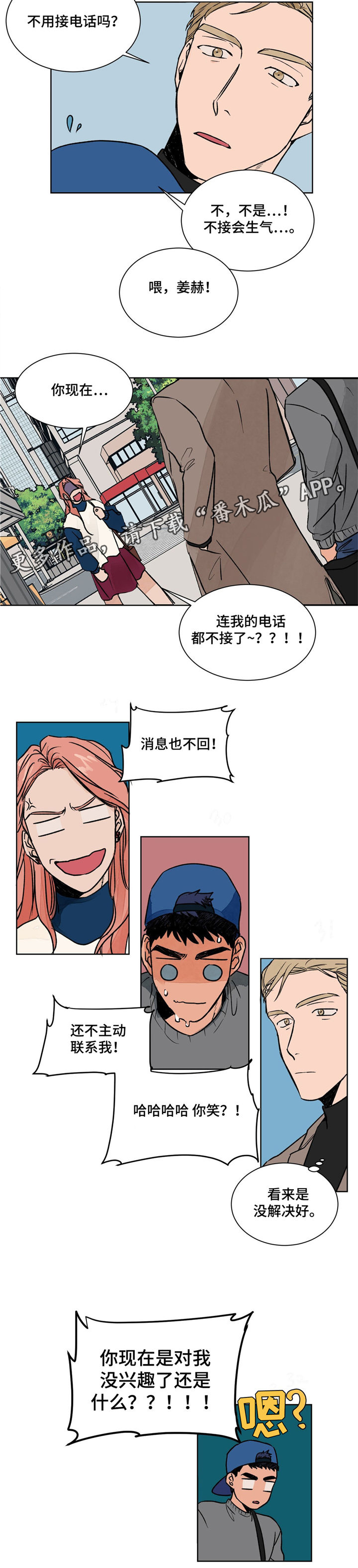 《我的医生》漫画最新章节第4章：分手免费下拉式在线观看章节第【3】张图片