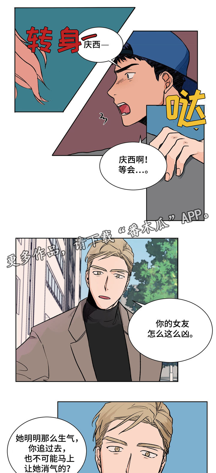 《我的医生》漫画最新章节第5章：倾听免费下拉式在线观看章节第【12】张图片