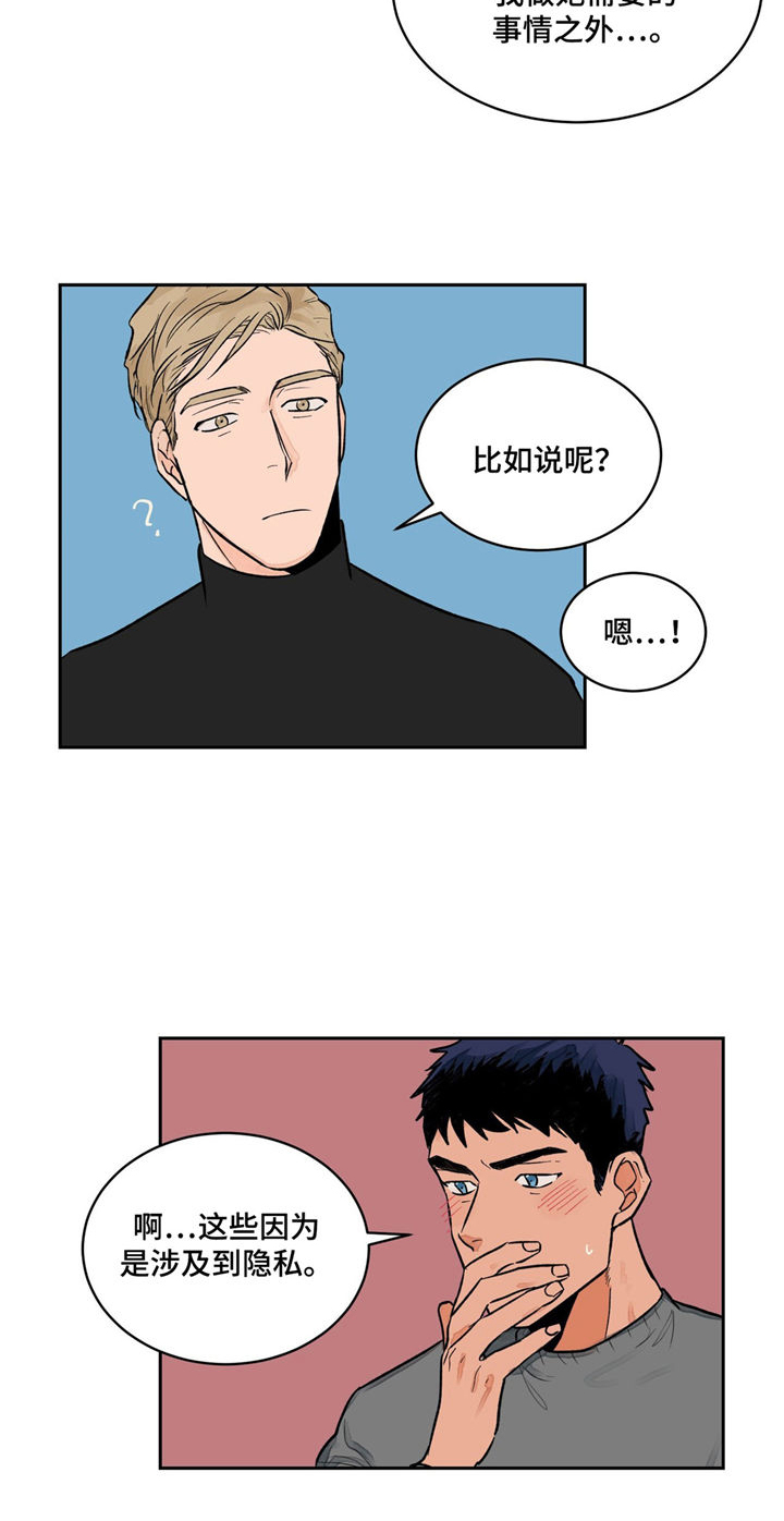 《我的医生》漫画最新章节第6章：特殊癖好免费下拉式在线观看章节第【8】张图片