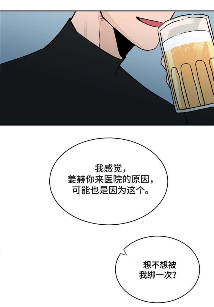 《我的医生》漫画最新章节第6章：特殊癖好免费下拉式在线观看章节第【1】张图片