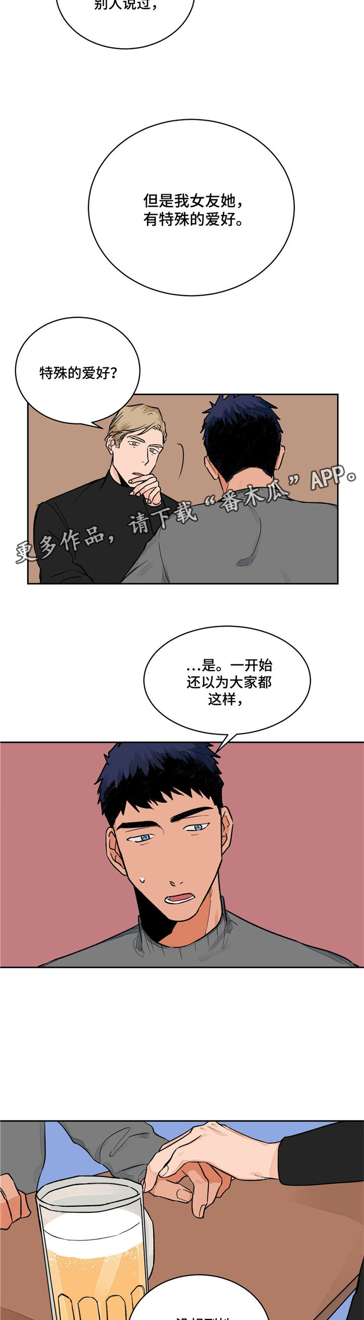 《我的医生》漫画最新章节第6章：特殊癖好免费下拉式在线观看章节第【6】张图片