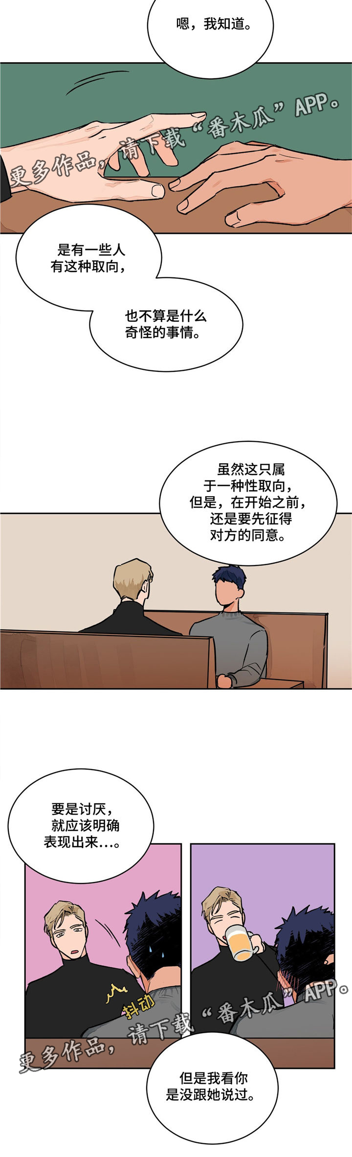 《我的医生》漫画最新章节第6章：特殊癖好免费下拉式在线观看章节第【2】张图片