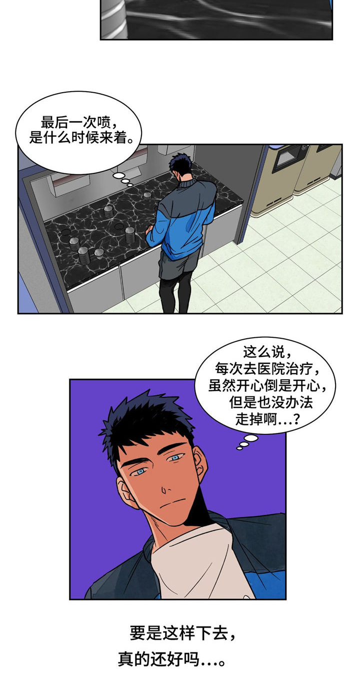 《我的医生》漫画最新章节第7章：捷径免费下拉式在线观看章节第【8】张图片