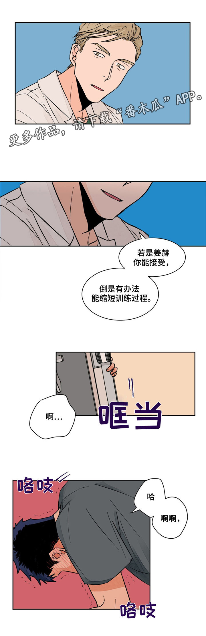 【我的医生】漫画-（第7章：捷径）章节漫画下拉式图片-第13张图片