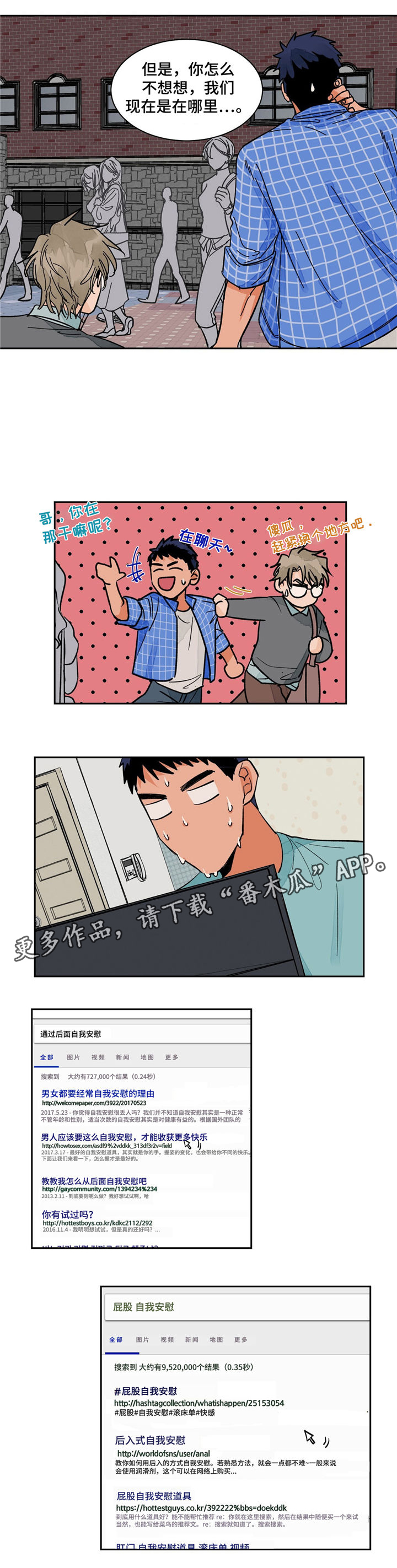 《我的医生》漫画最新章节第10章：查询方法免费下拉式在线观看章节第【1】张图片