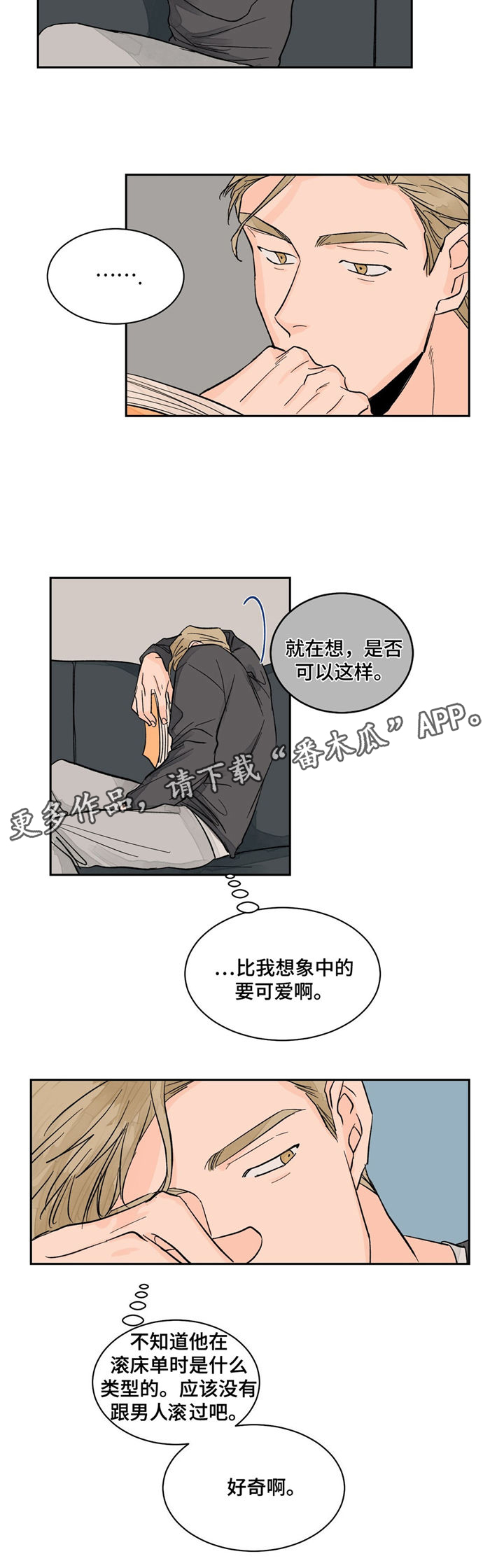 《我的医生》漫画最新章节第13章：交谈免费下拉式在线观看章节第【1】张图片