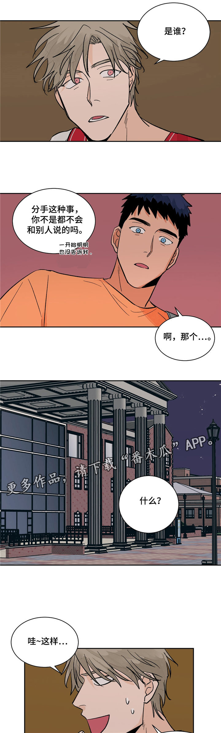 《我的医生》漫画最新章节第14章：其他医生免费下拉式在线观看章节第【3】张图片