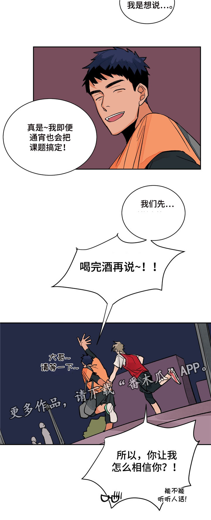 《我的医生》漫画最新章节第15章：八卦免费下拉式在线观看章节第【5】张图片