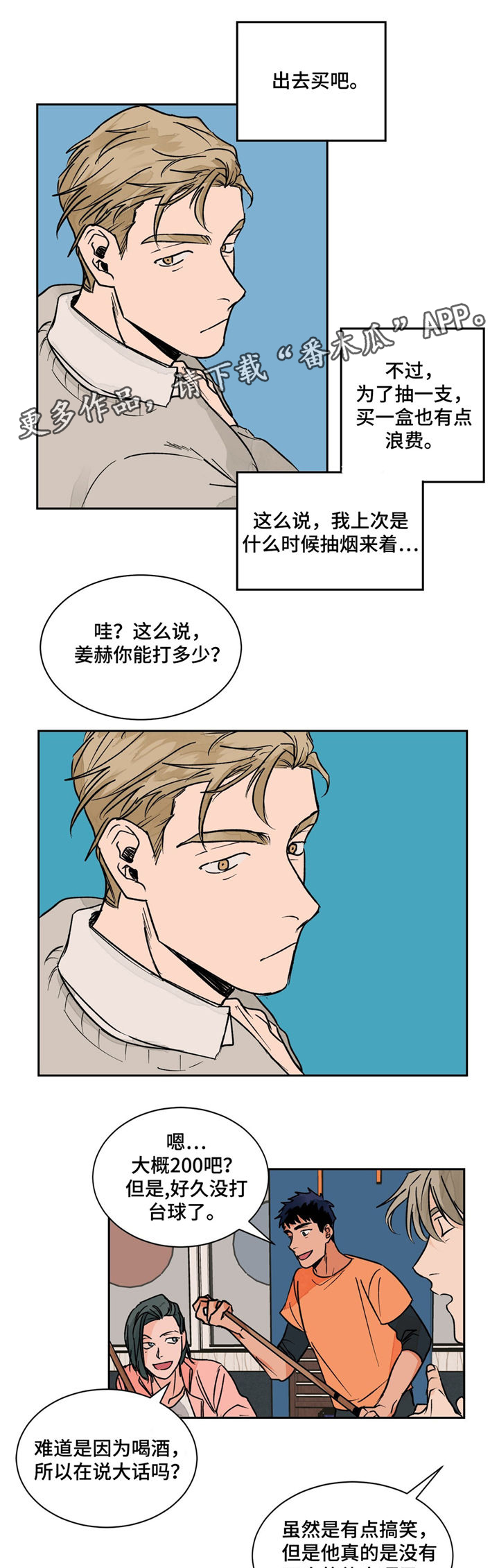 《我的医生》漫画最新章节第16章：偶遇免费下拉式在线观看章节第【3】张图片