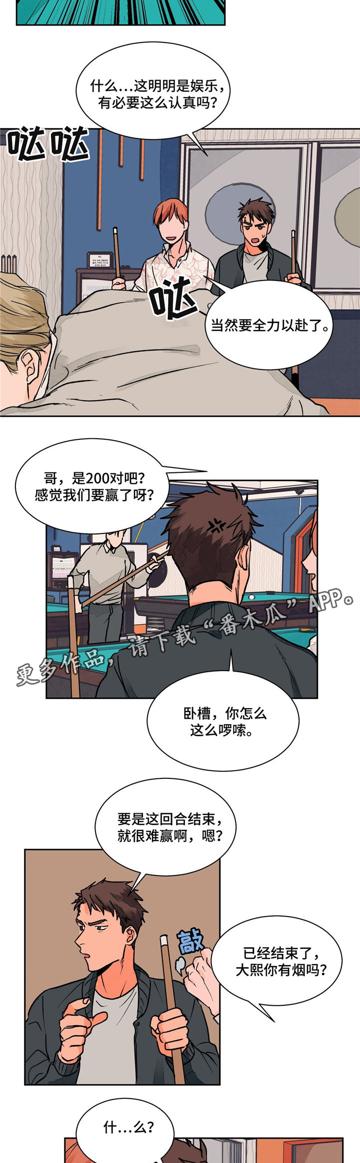 《我的医生》漫画最新章节第16章：偶遇免费下拉式在线观看章节第【5】张图片