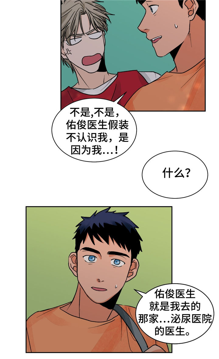 《我的医生》漫画最新章节第18章：没效果免费下拉式在线观看章节第【15】张图片