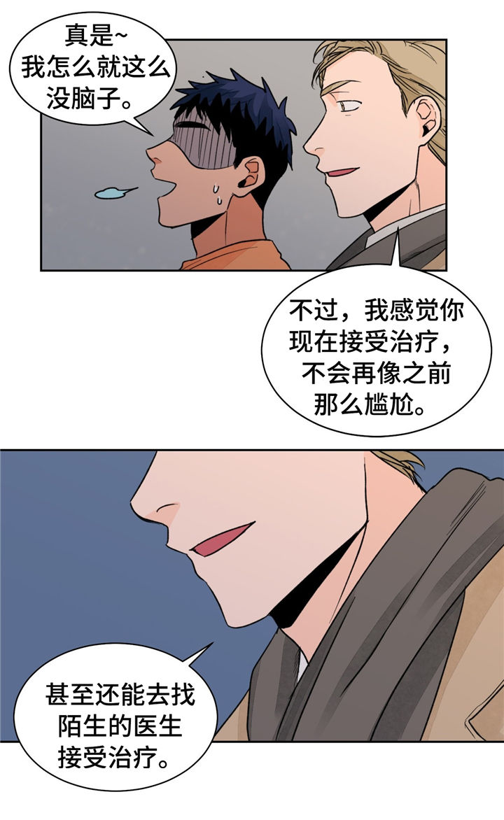 《我的医生》漫画最新章节第18章：没效果免费下拉式在线观看章节第【8】张图片