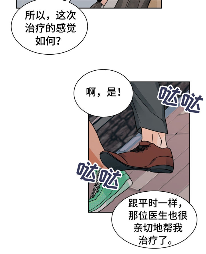 《我的医生》漫画最新章节第18章：没效果免费下拉式在线观看章节第【6】张图片