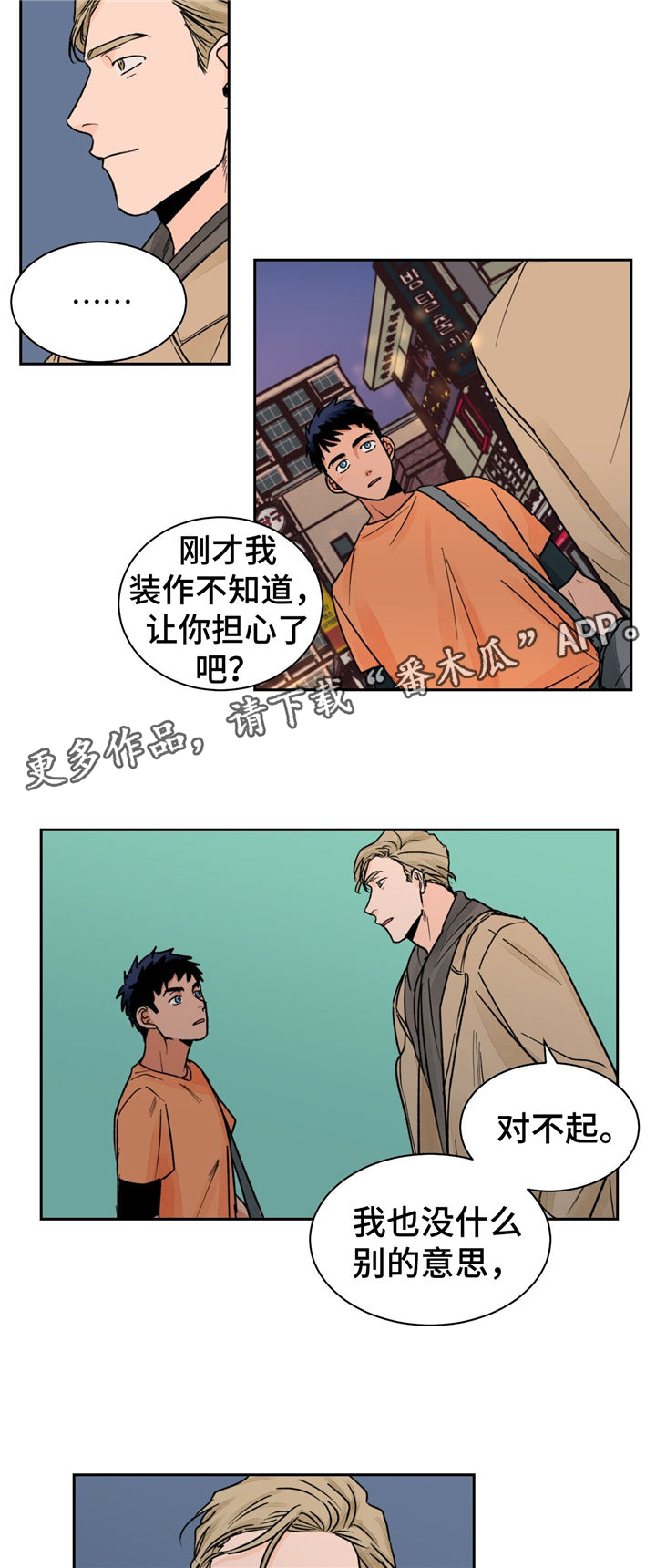 《我的医生》漫画最新章节第18章：没效果免费下拉式在线观看章节第【18】张图片