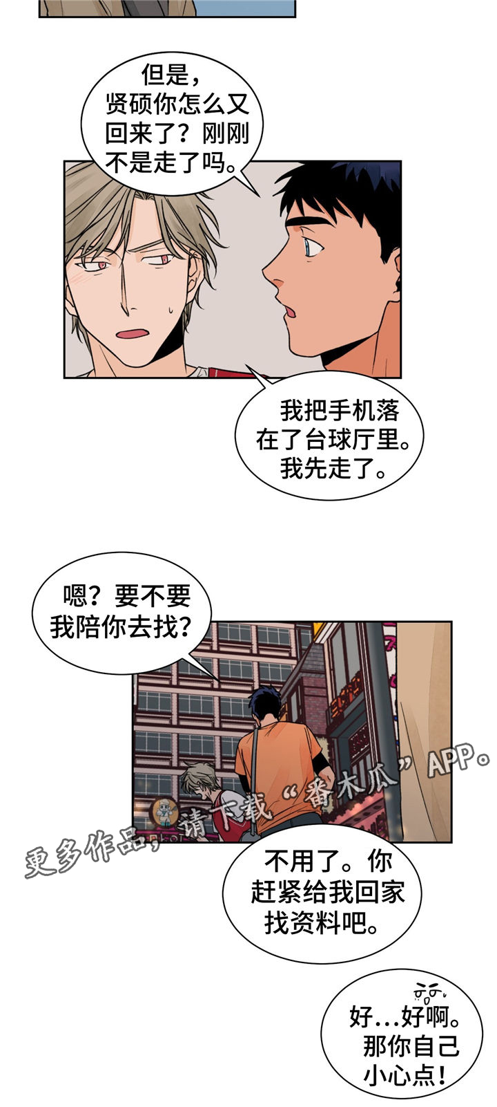 《我的医生》漫画最新章节第18章：没效果免费下拉式在线观看章节第【11】张图片