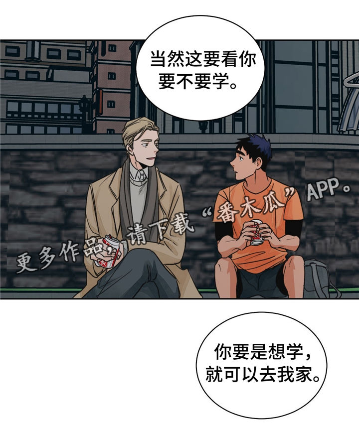 【我的医生】漫画-（第19章：去我家呀）章节漫画下拉式图片-11.jpg