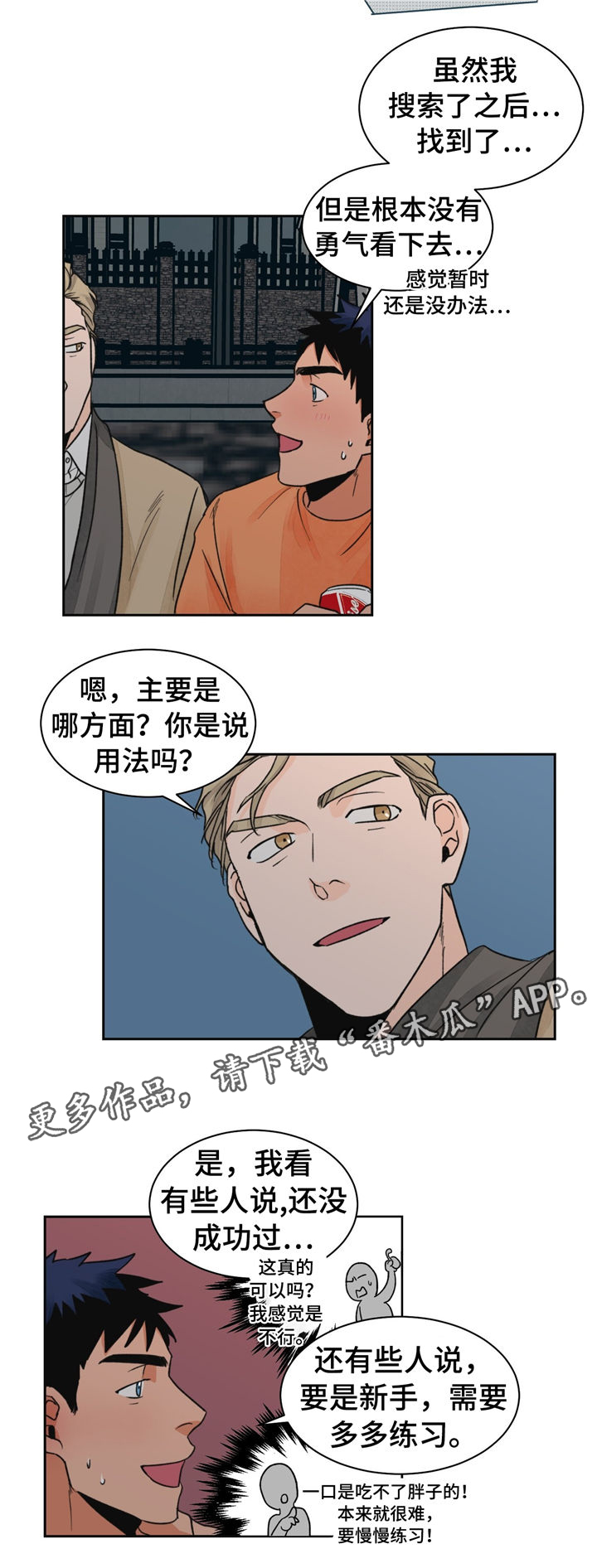 【我的医生】漫画-（第19章：去我家呀）章节漫画下拉式图片-7.jpg