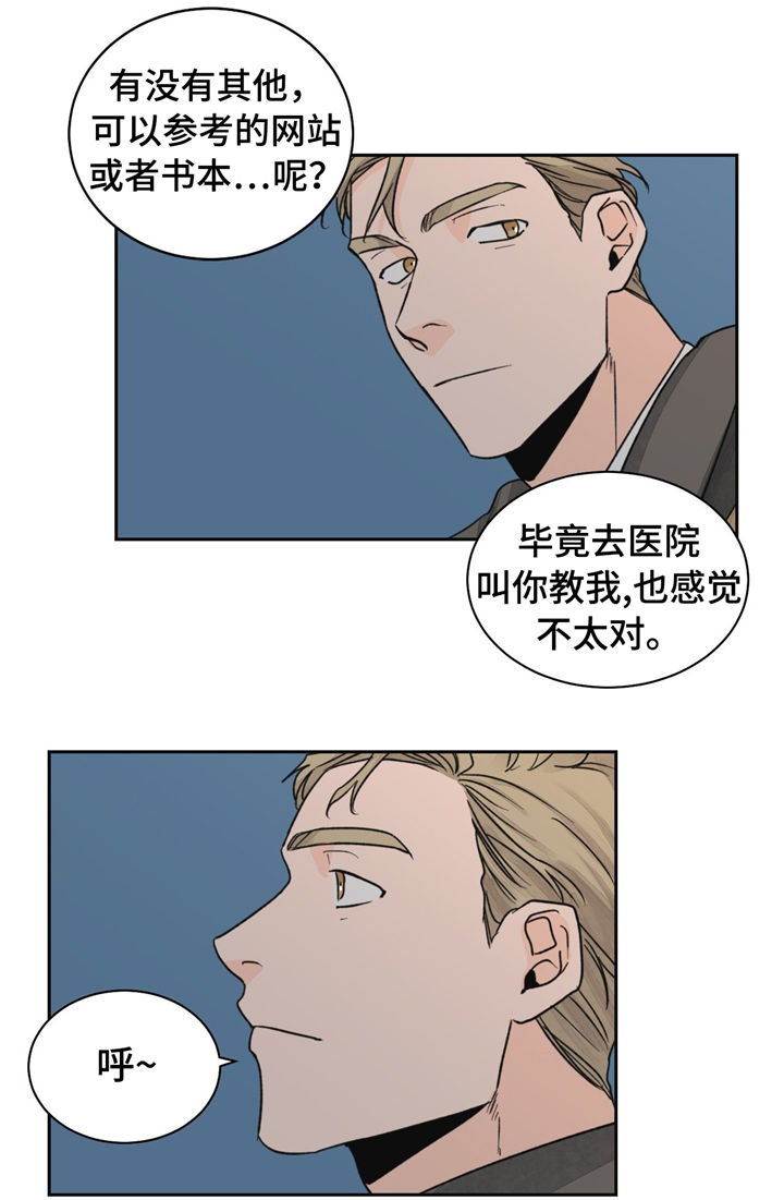 《我的医生》漫画最新章节第19章：去我家呀免费下拉式在线观看章节第【4】张图片