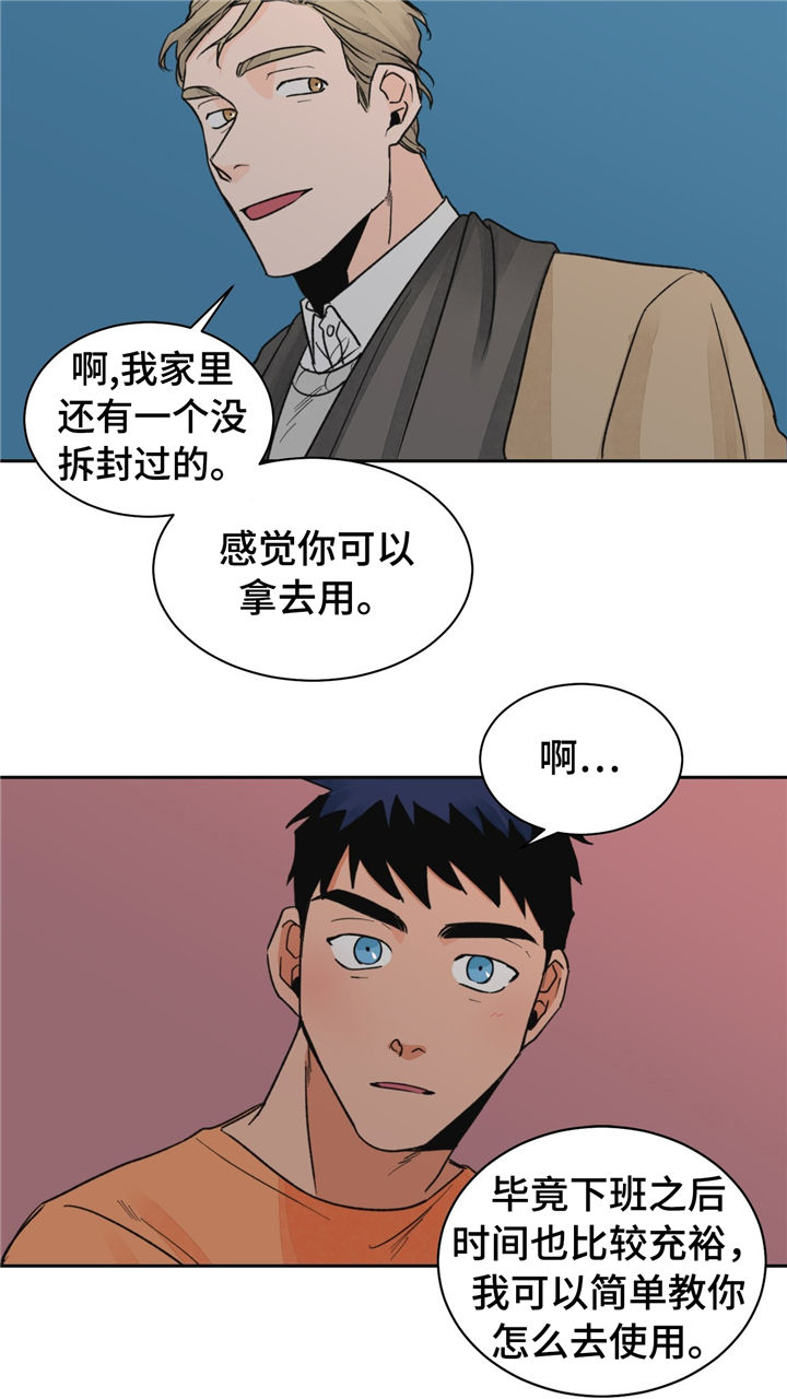 《我的医生》漫画最新章节第19章：去我家呀免费下拉式在线观看章节第【2】张图片