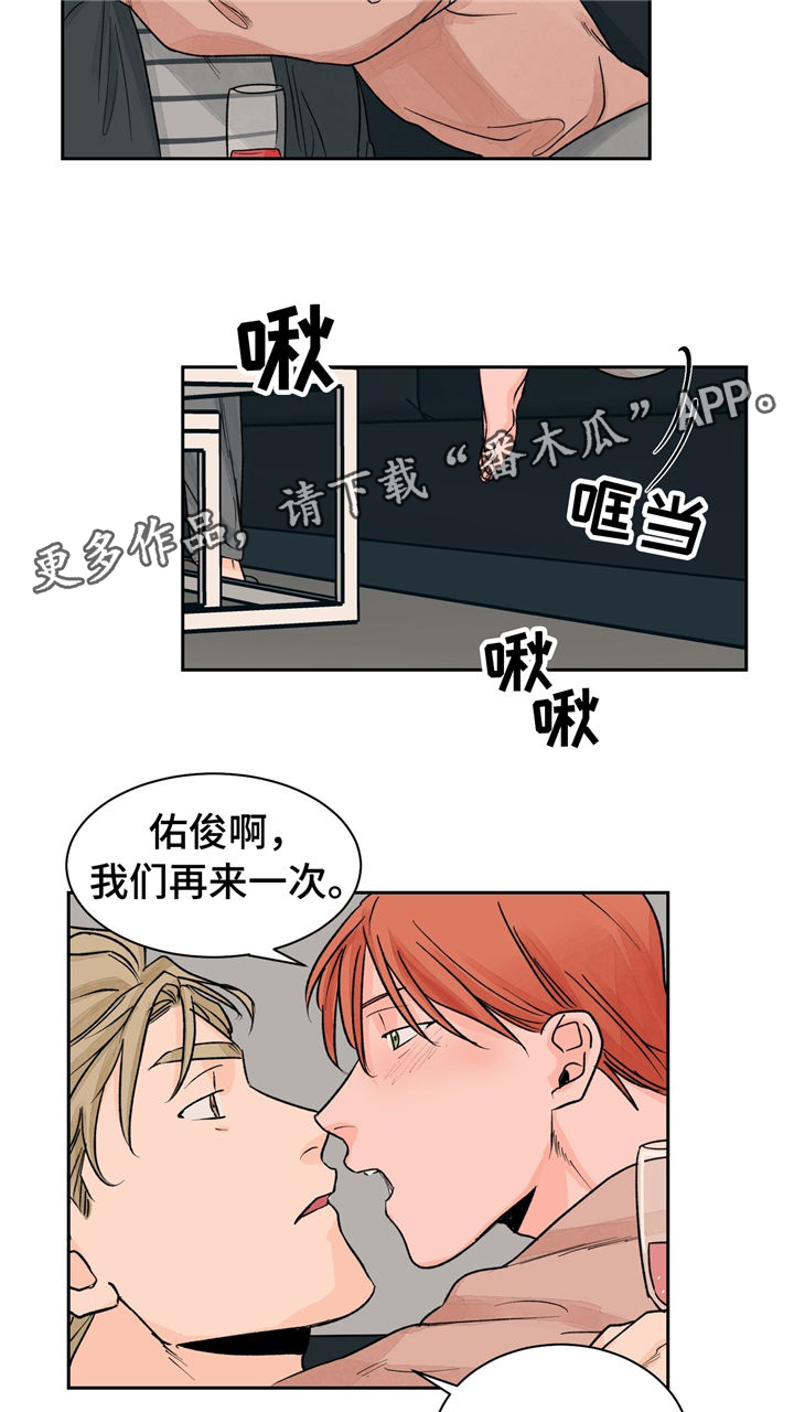 【我的医生】漫画-（第20章：重要的客人）章节漫画下拉式图片-17.jpg