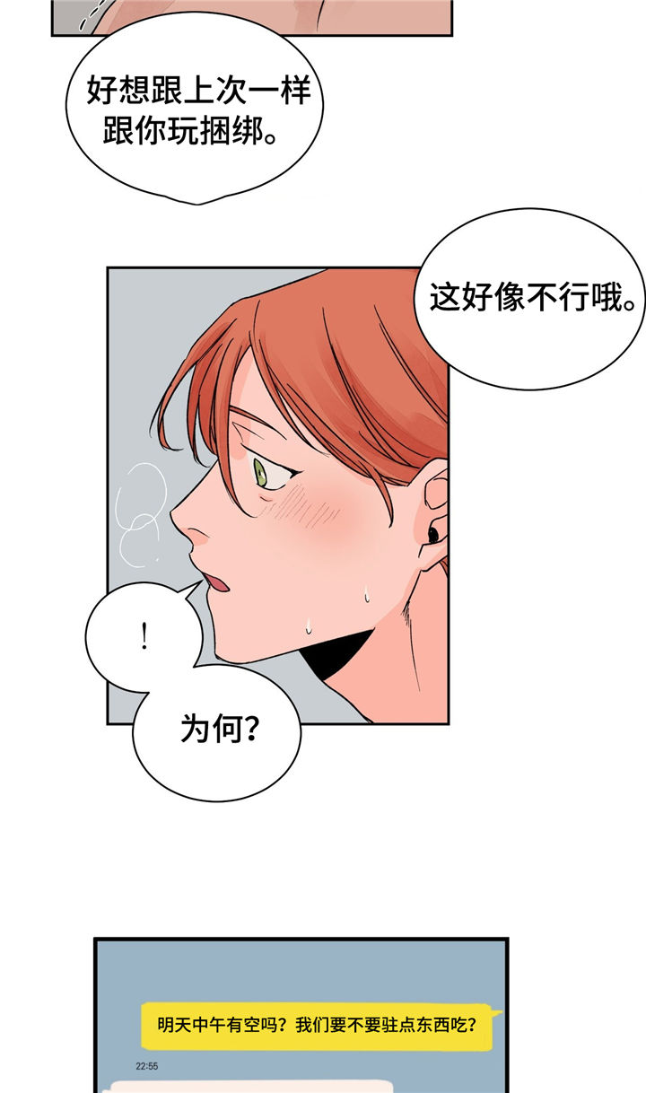 《我的医生》漫画最新章节第20章：重要的客人免费下拉式在线观看章节第【2】张图片